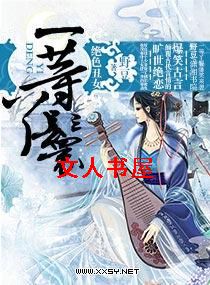 һ��Ѿ��,��ɫ��Ů