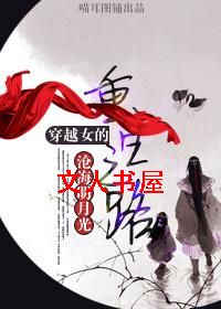 ��ԽŮ������֮·