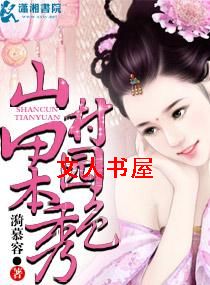 ɽ����԰����ɫ