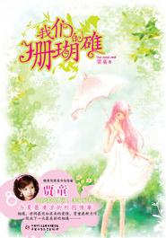 ���ǵ�ɺ����