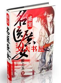 ʢ��--��ҽ��Ů����