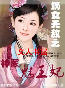 ��Ů�޵�֮��ҽ����������