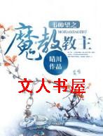 Τ˧��֮ħ�̽�������