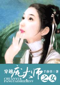 ��Խ��̫ʦ֮Ů����