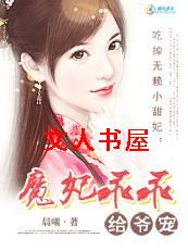 �Ե�����С����:ħ���ԹԸ�ү��