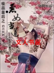 ��Ʒ�ʺ�֮��Ů����