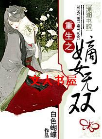 ����֮��Ů��˫����