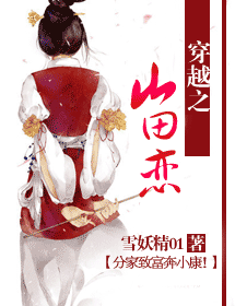 ��Խ֮ɽ����