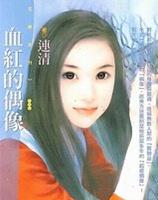 Ѫ���ż�����