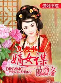 ��Ůı,һƷ��Ů����