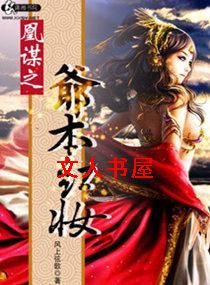 ��ı֮ү����ױ