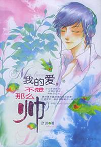 �ҵİ�,������ô˧