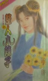 ����С����