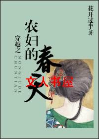 ��Խ֮ũ���Ĵ���