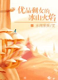 ��ƷʣŮ�ı�ɽ����