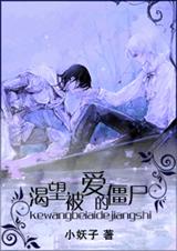 ���������Ľ�ʬ