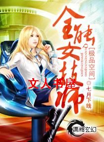 ��Ʒ�ռ�-ȫ��Ů��ʦ����