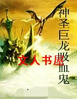 ��ʥ������Ѫ��