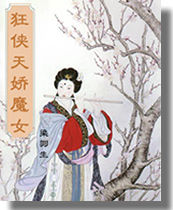 �����콾ħŮ