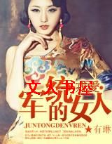 �ְ�:��ͳ��Ů��