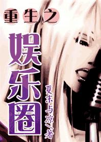 ����֮����Ȧ