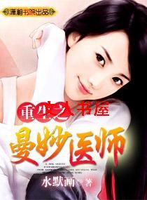 ����֮����ҽʦ