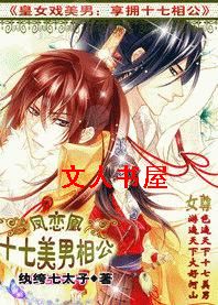 ��ŮϷ����:��ӵʮ���๫����