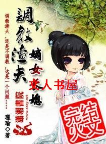 ��������֮��Ů��ϱ����