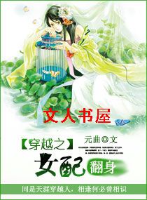 ��Խ֮Ů�䷭������