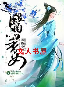 ҽƷ��Ů,������