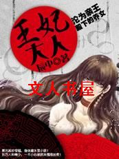 ��Ϊ�������µ���Ů:�������˷���