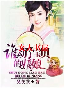 ˭���˱����ĵ������