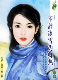 ���Ǳ�ѩΪ���ȷ���