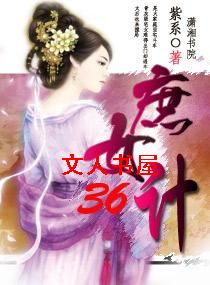 ��Ů36�Ʒ���