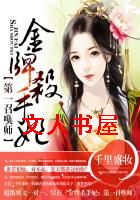 ����ɱ����:��һ�ٻ�ʦ����