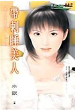 ����˯���˷���