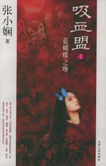 ��Ѫ��1������֮��