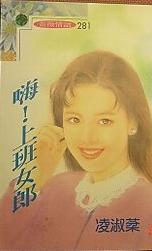 �ˣ��ϰ�Ů��