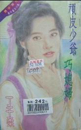 ��Ƥ��ү��ϱ��