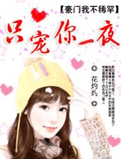 ��ɫ����:ֻ����һҹ