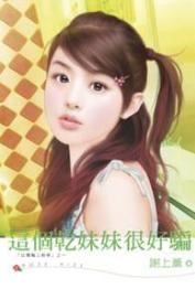 ��������úܺ�ƭ����