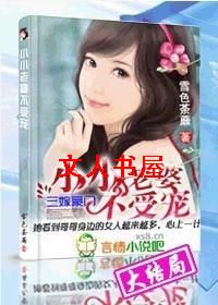 ���޺���:СС���Ų��ܳ����