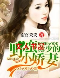 ���ٵ�Ұ��С����