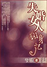 ʧ��Ů�˷����Ƿ���