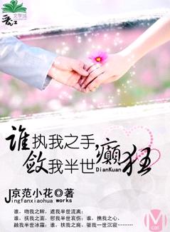 ˭ִ��֮��,���Ұ�����