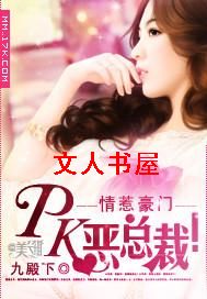 ���Ǻ���:PK���ܲã�