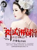 ʯ֮����֮�����ָ