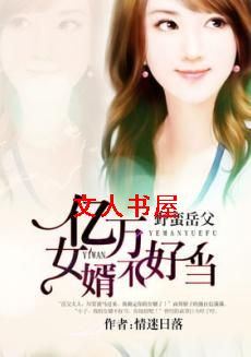 Ұ������:����Ů�����õ�����