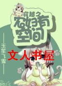 ��Խ֮ũ���пռ�