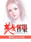 [ϵͳ]��Ů����